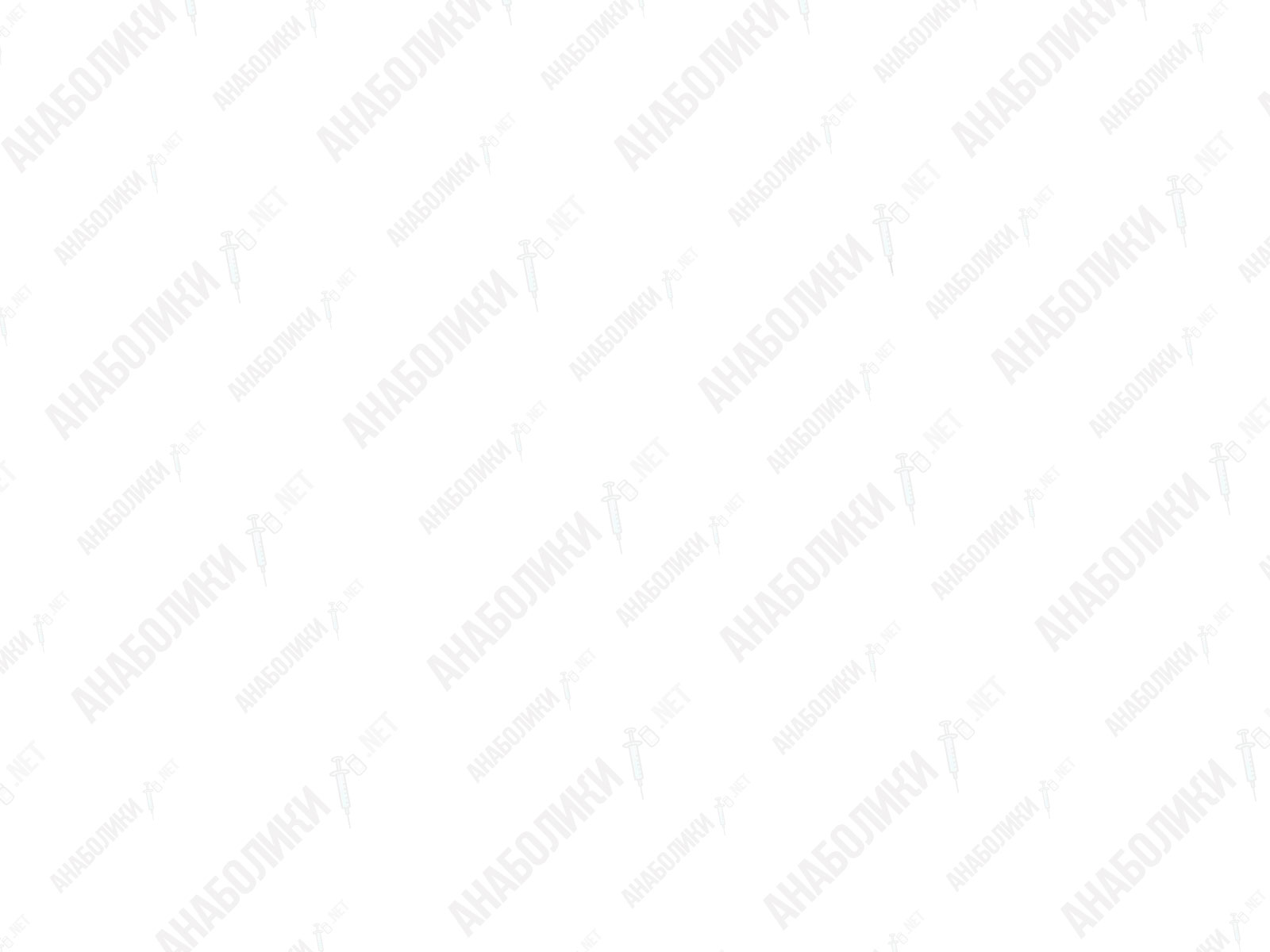 no_photo_anaboliki_net