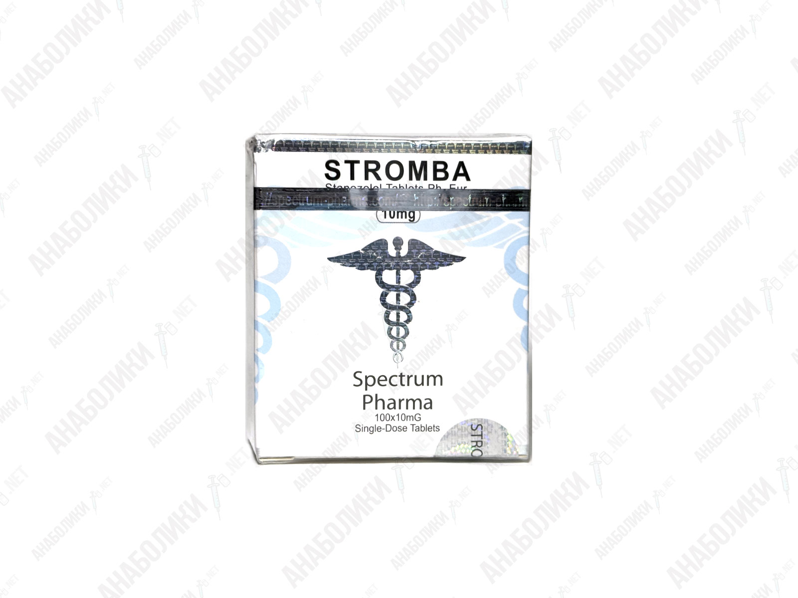 spectrum_stromba_new_anaboliki_net Stanozolol 100tab 10mg/tab Spectrum