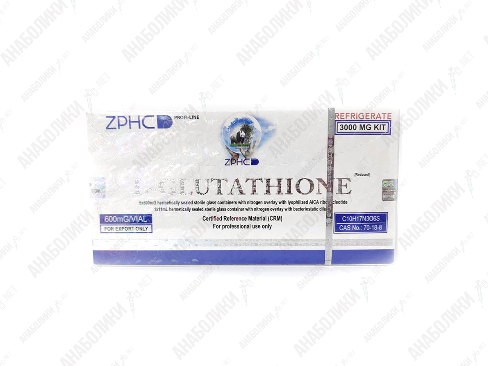 zphc_glutathione_anaboliki_net L-Glutathione 5 vials 600mg/vial ZPHC