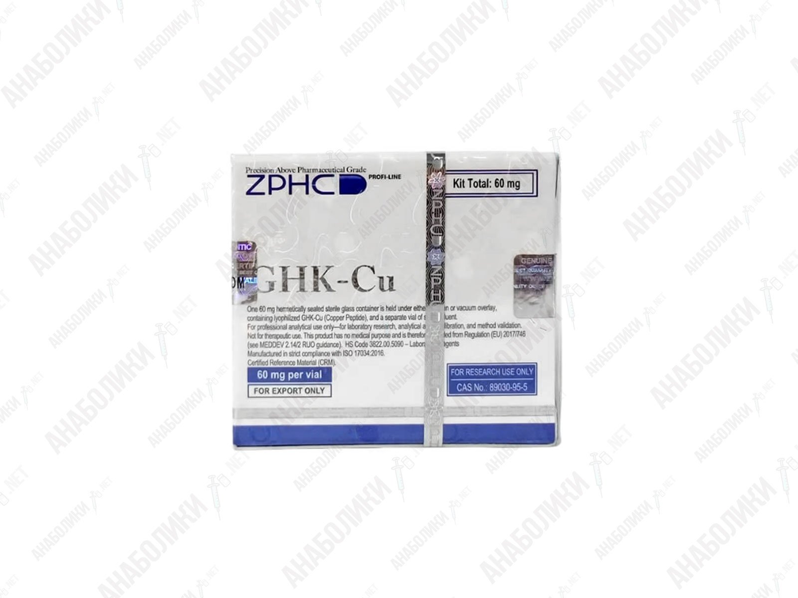 zphc_GHK-cu_60mg_anaboliki_net GHK-Cu 60mg 1 vial 60mg/vial ZPHC